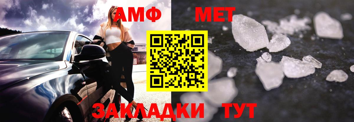 Большой Камень  Амфетамин  Вход с VPN  Amphetamine 98% 