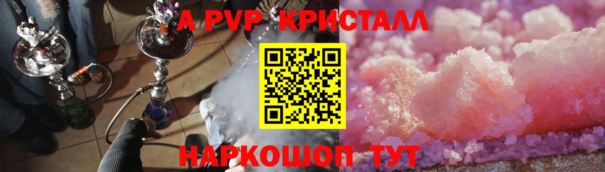 A-PVP Crystall  APVP  Большой Камень  А ПВП СК КРИС  Вход с VPN  A PVP VHQ 
