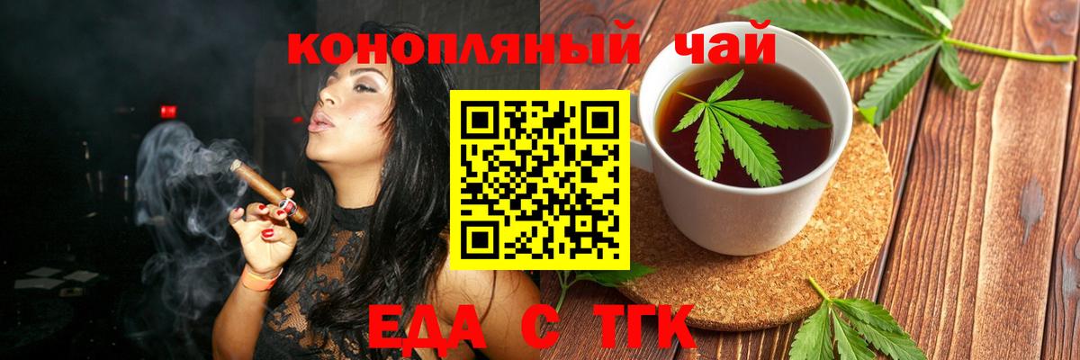 Печенье с ТГК конопля  Вход с VPN  Большой Камень 