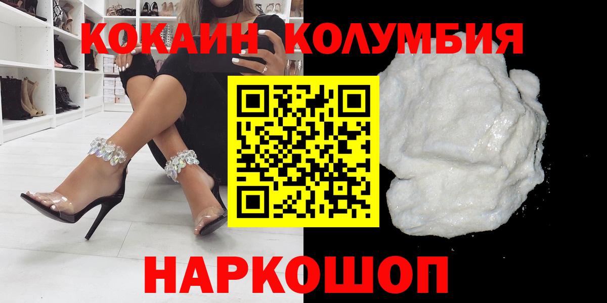 Cocaine Fish Scale Большой Камень