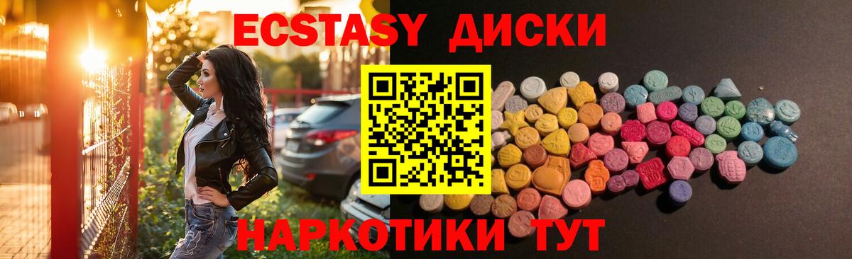 ЭКСТАЗИ XTC Большой Камень