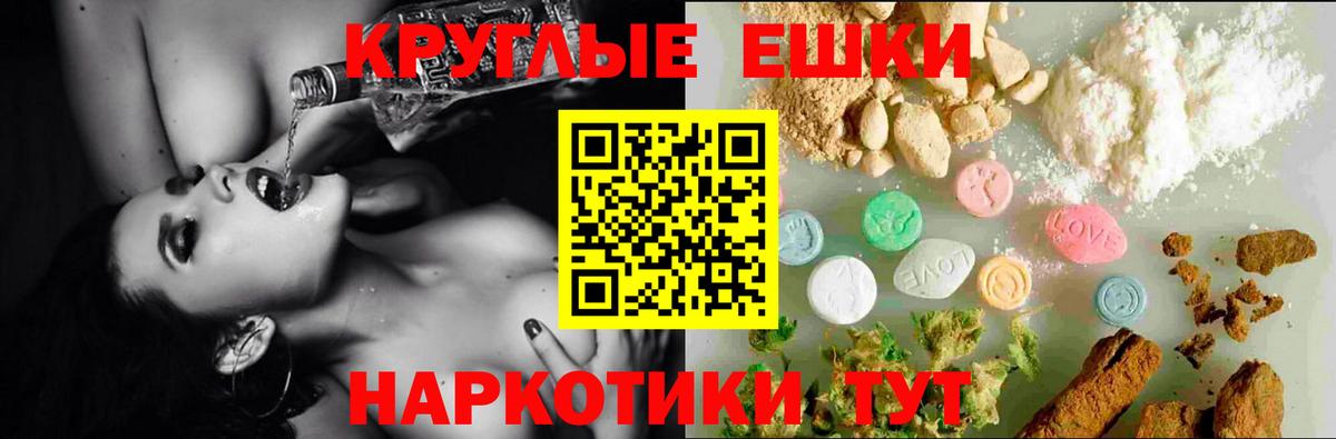 Большой Камень  Ecstasy диски  Ecstasy  Вход с VPN  ЭКСТАЗИ 280мг 