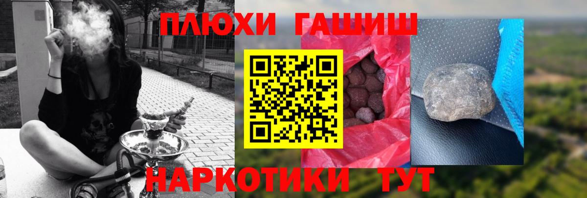 ГАШИШ hashish  как найти наркотики  Большой Камень  ГАШ индика сатива  Вход с VPN 