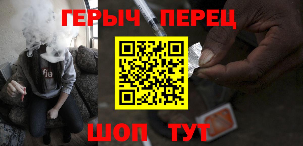 Героин  ГЕРОИН VHQ  Вход с VPN  Большой Камень 