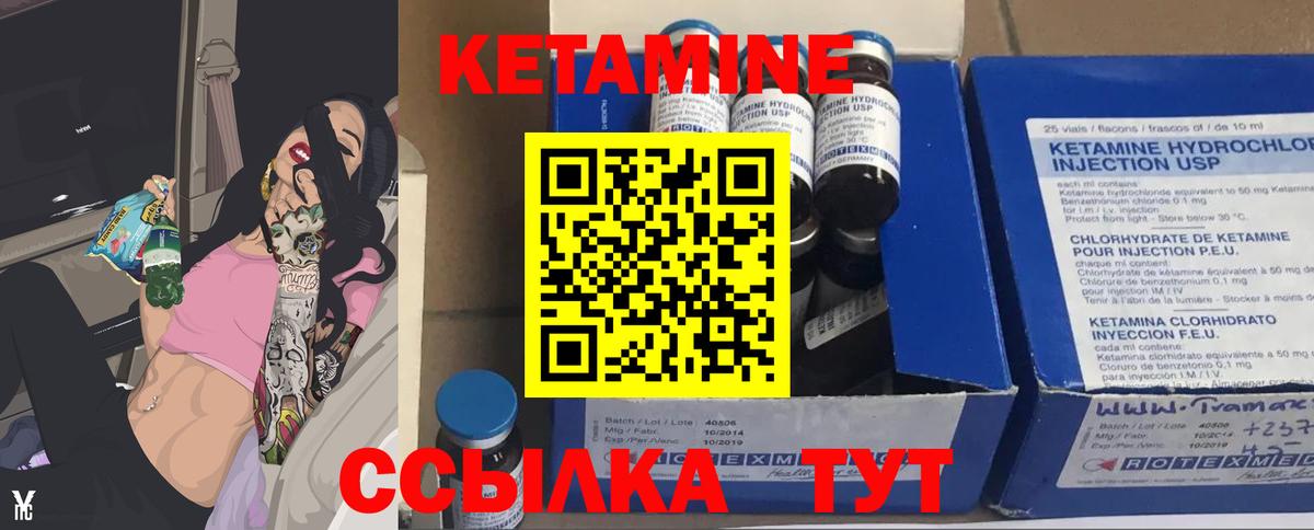 Большой Камень  Кетамин VHQ  Вход с VPN  Кетамин ketamine 