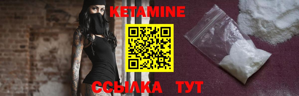 Кетамин ketamine Большой Камень