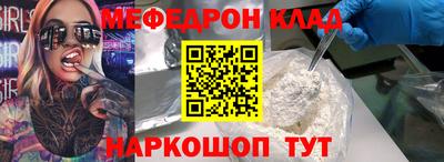 мефедрон VHQ Рузаевка