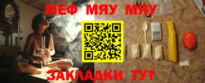 мефедрон VHQ Рузаевка