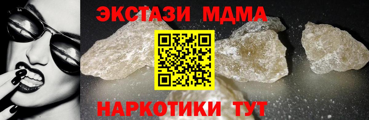 Большой Камень  MDMA молли  Вход с VPN 