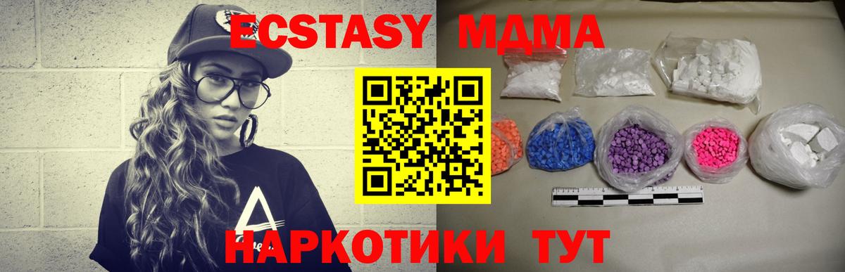 MDMA кристаллы Большой Камень