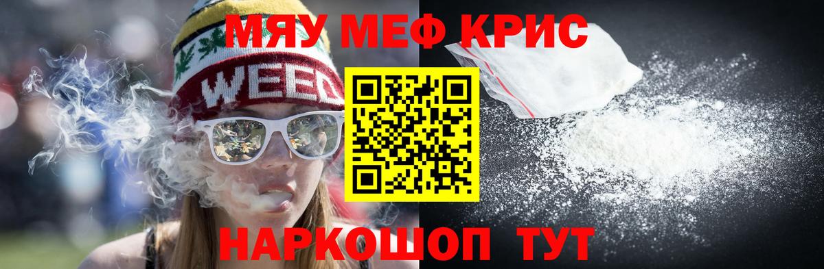 Меф мука Большой Камень