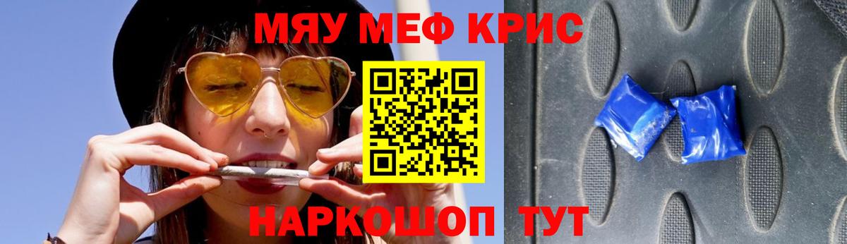 Мефедрон мука  Меф VHQ  Большой Камень  МЯУ-МЯУ  где купить наркоту  Вход с VPN 