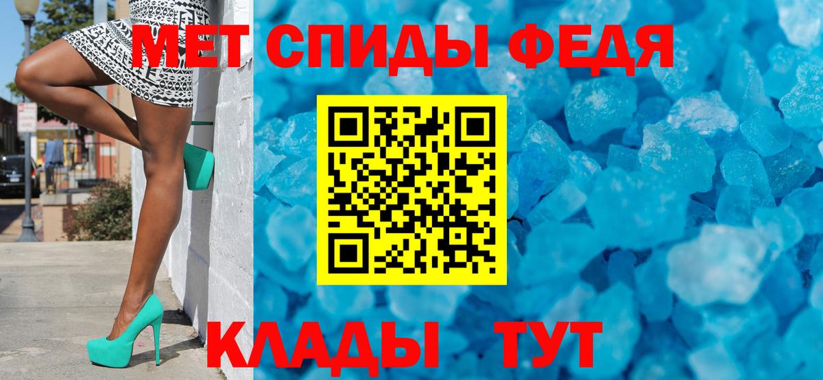 Первитин мет  Вход с VPN  Большой Камень 