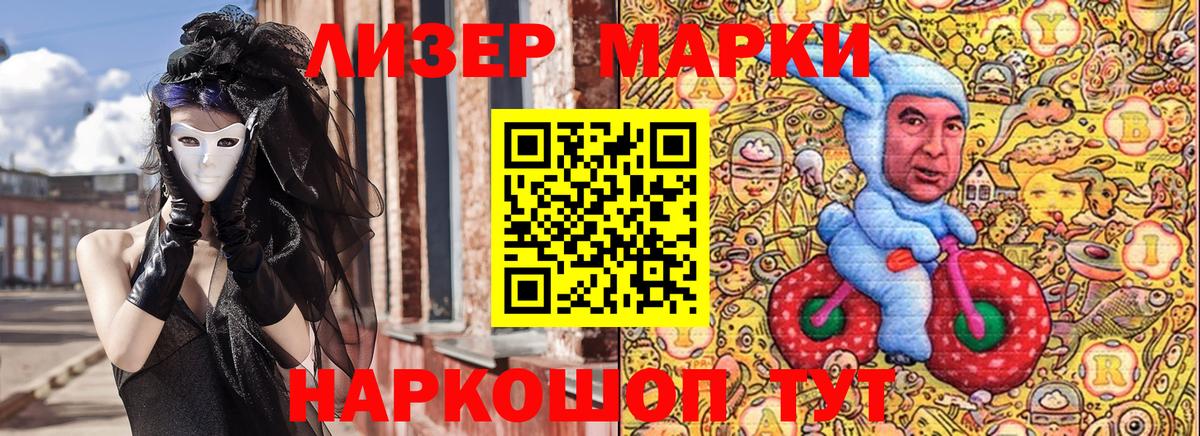 Большой Камень  Марки 25I-NBOMe 1,8мг  Марки 25I-NBOMe 1,8мг  Наркотические марки  Вход с VPN 