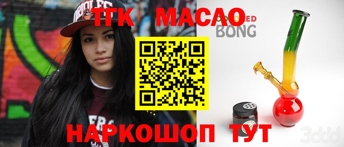ТГК Wax Большой Камень