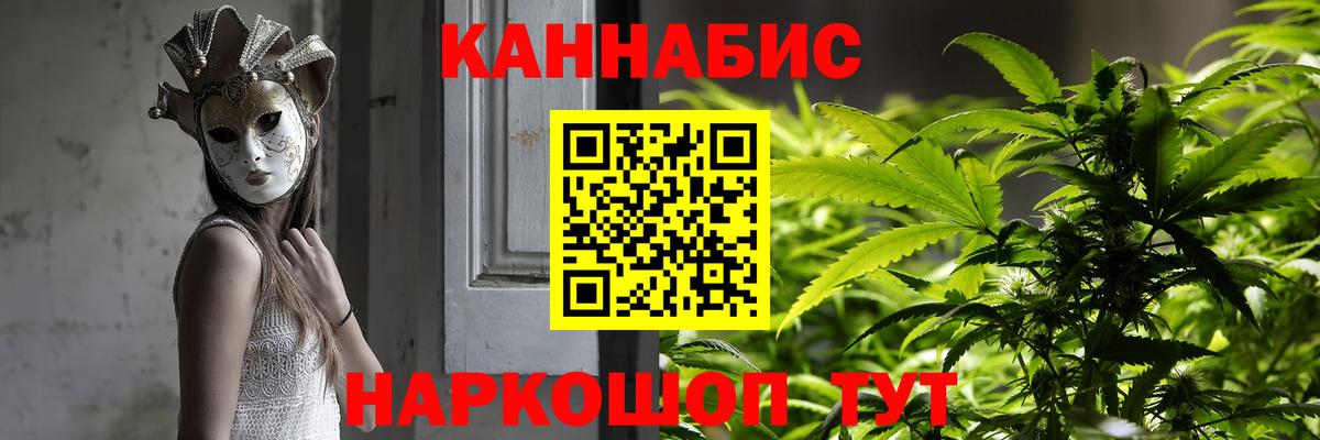 Конопля SATIVA & INDICA  МАРИХУАНА AK-47  Шишки марихуана марихуана  Вход с VPN  Каннабис AK-47  Большой Камень 